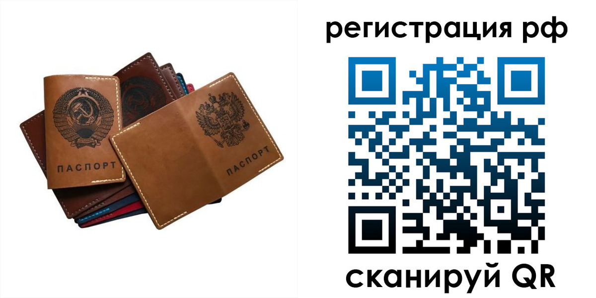 прописка законно в Лисках