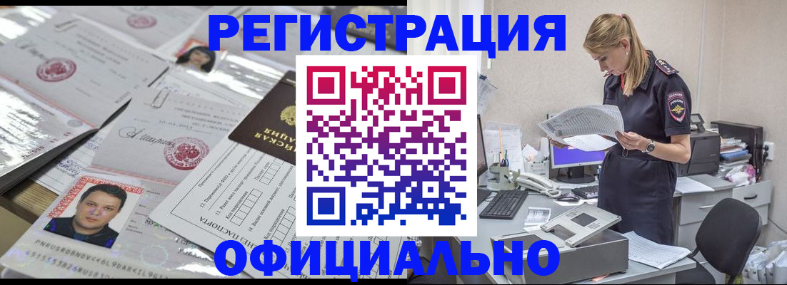 прописка для кредита в Лисках