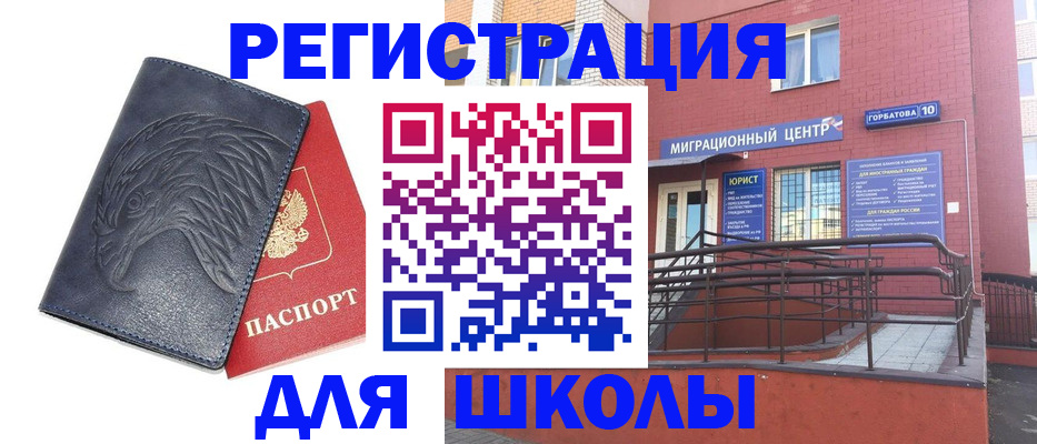 временная регистрация адрес в Лисках