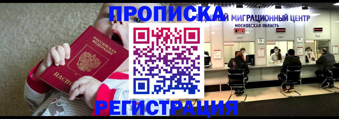 где прописаться в Лисках