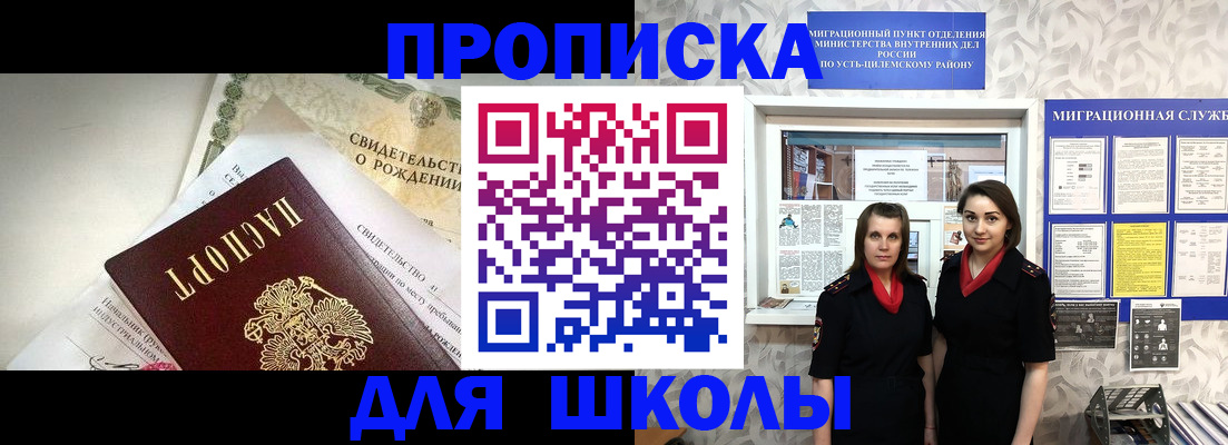 пропишу в квартире в Лисках